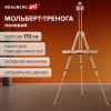 Мольберт полевой-тренога, бук, с полкой, высота 132-192 см, высота холста 112 см, BRAUBERG ART, 192262
