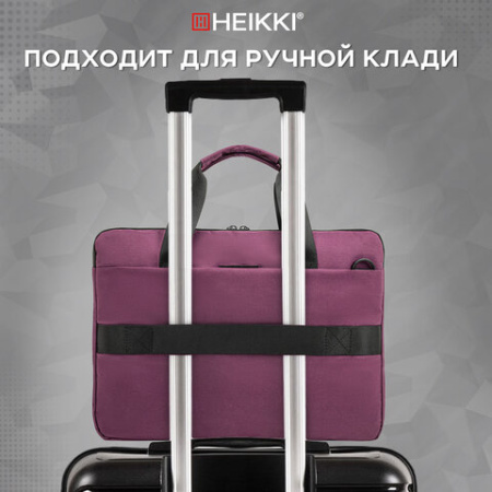 Сумка портфель HEIKKI PERSPECTIVE (ХЕЙКИ) с отделением для ноутбука 15,6", бордовая, 28х39х3 см, 272596