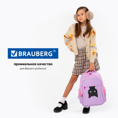 Рюкзак BRAUBERG FAVOUR, 2 отделения, 3 кармана, "Hide and seek", 40х29х15 см, 273122