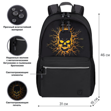 Рюкзак BRAUBERG FASHION CITY универсальный, 2 отделения, "Skull", черный, 46х31х15 см, 272572