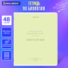 Тетрадь предметная CREATIVE 48 л., обложка картон, БИОЛОГИЯ, клетка, подсказ, BRAUBERG, 405112