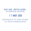Датер самонаборный, месяц БУКВАМИ, 4 строки + дата, оттиск 50х30 мм, синий, TRODAT 4729 P3, КАССЫ, 53334