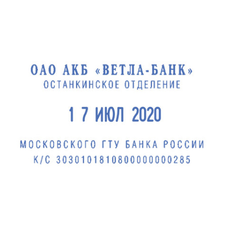 Датер самонаборный, месяц БУКВАМИ, 4 строки + дата, оттиск 50х30 мм, синий, TRODAT 4729 P3, КАССЫ, 53334