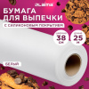 Бумага для выпечки силиконизированная, пергамент 38 см х 25 м, цвет белый, LAIMA, CH, 609584
