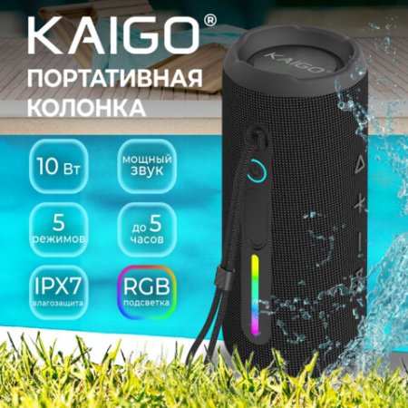 Колонка портативная влагозащищенная KAIGO (КАЙГО) BT16T, 10 Вт, Bluetooth, Micro SD, AUX, RGB, TWS, IPX7, черная, 514225