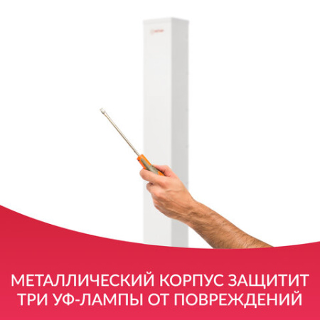 Рециркулятор БАКТЕРИЦИДНЫЙ (МЕД РегУд) АРМЕД AirCube 330 FM, У Ф-Лампа 3х30 Вт, 110 м3/ч, 1999801