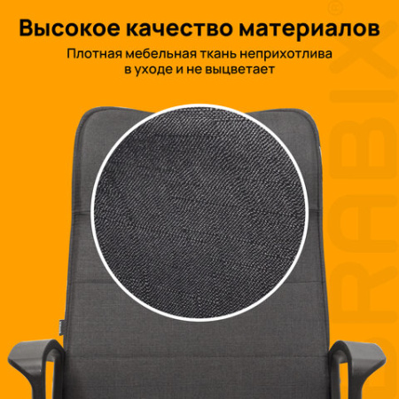 Кресло офисное BRABIX "Delta EX-520", ткань, серое, 531579