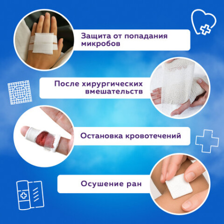 Салфетка марлевая стерильная NEW LIFE КОМПЛЕКТ 20 шт., 2 слоя, 16х14 см, плотность 36 (±2) г/м2, 121222