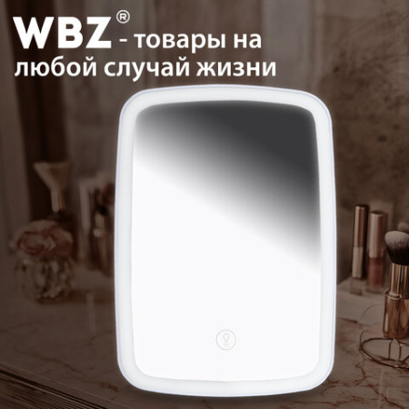 Зеркало настольное с LED-подсветкой для макияжа, 24х17 см, 3 режима свечения, аккумулятор 800 mAh, цвет белый, WBZ (ВБЗ), 609333