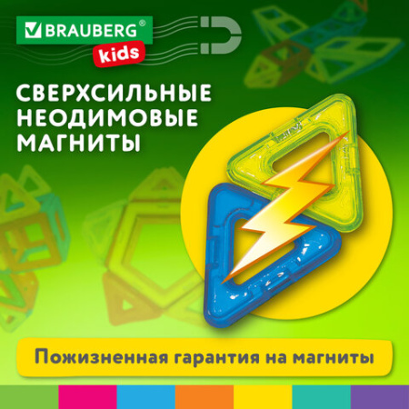 Магнитный конструктор MAGNETIC BUILD BLOCKS-39 "Построй дом", 39 деталей, BRAUBERG KIDS, 663849