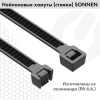 Стяжка (хомут) нейлоновая сверхпрочная POWER LOCK, мм, КОМПЛЕКТ 100 шт., SONNEN