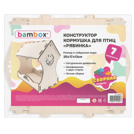 Конструктор, кормушка для птиц, сборная модель "Рябинка", 20х17х13 см, фанера, BAMBOX (БАМБОКС), 666180