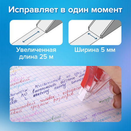 Корректирующая лента BRAUBERG MAXI PLUS, 5 мм х 25 м, механизм перемотки, корпус красный, блистер, 272501