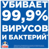 Средство для чистки сантехники 520 мл, УТЕНОК "Антиналет и ржавчина", распылитель, 865017