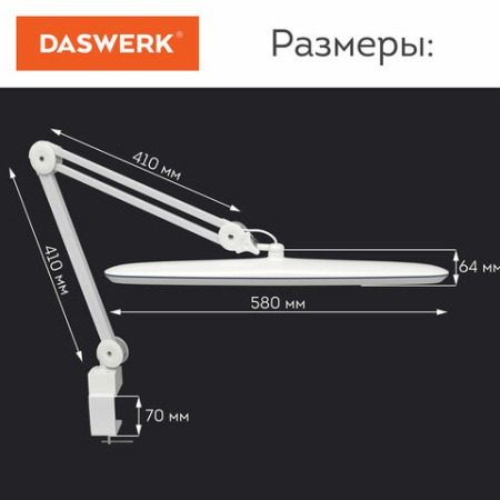 Настольная бестеневая лампа / светильник 117 светодиодов, 4 режима яркости, DASWERK (ДАСВЕРК), 237954