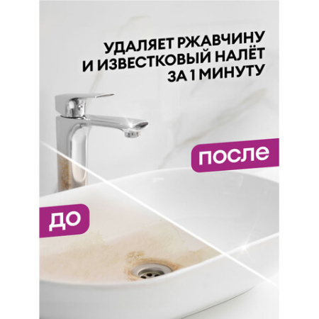 Средство для чистки акриловых ванн и душевых 600 мл GRASS GLOSS ДЛЯ АКРИЛА, распылитель, 126059