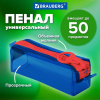 Пенал BRAUBERG с объемной "тракторной" молнией, 1 отделение, ПВХ, 22х8х6,5 см, "Contrast blue", 272341