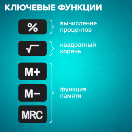 Калькулятор карманный BRAUBERG DC-210N (63х98 мм), 8 разрядов, черный, 272953