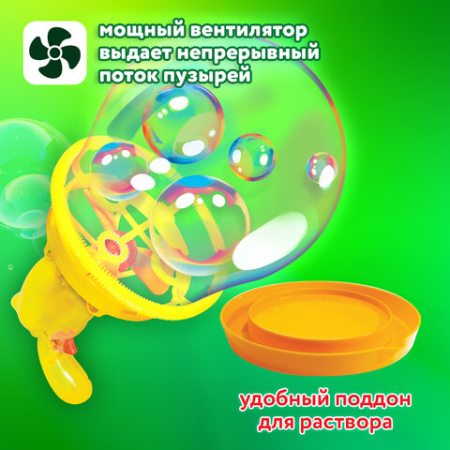 Мыльные пузыри Бластер Генератор "DOUBBLE BIG BUBBLES", раствор 250 мл, BRAUBERG KIDS, 665151