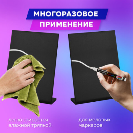 Табличка меловая настольная А5 (14,8x21 см), L-образная, вертикальная, ПВХ, ЧЕРНАЯ, BRAUBERG, 291293