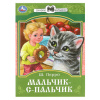 Книжка для детей "СКАЗКИ И СТИХИ МАЛЫШАМ", ассорти, 163х190 мм, 16 страниц, УМКА