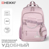 Рюкзак HEIKKI FUSION (ХЕЙКИ) универсальный, 2 отделения, отделение для ноутбука, c КОШЕЛЬКОМ, пыльная роза, 44х31х14 см, 273867