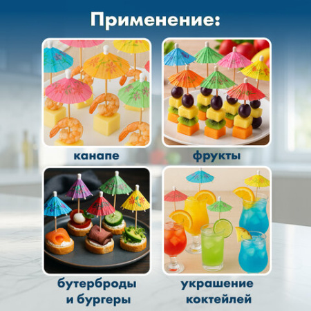 Пики для канапе бамбуковые "Зонтик", 10 см, 100 шт., КП, 140239