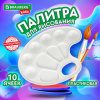 Палитра для рисования BRAUBERG KIDS, белая, овальная, 10 ячеек, 192353