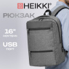 Рюкзак HEIKKI PANEL (ХЕЙКИ), отделение для ноутбука, USB-порт, серый, 44x30x13 см, 273903