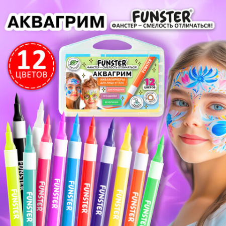 Аквагрим аквамаркеры для лица и тела, 12 цветов, FUNSTER (ФАНСТЕР), пластиковый кейс, 152609