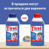 Очиститель для стиральных машин от накипи, грязи и запаха TIRET мл "Цветочный"