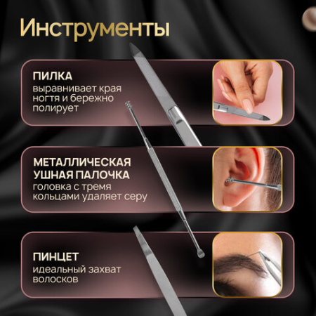 Премиальный набор для маникюра и педикюра 9 в 1 в пенале, PREMIUM, MONTE VITA (МОНТЕ ВИТА), 609494