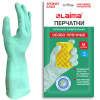 Перчатки МНОГОРАЗОВЫЕ латексные LAIMA, С АРОМАТОМ АЛОЭ, зеленые, хлопчатобумажное напыление, размер M (средний), вес 50 г, 700545