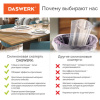 Коврик-подкладка, скатерть ПВХ прозрачная, гибкое/мягкое стекло, 120х75 см, 0,8 мм, DASWERK (ДАСВЕРК), 607879