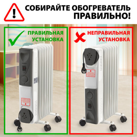Обогреватель масляный SONNEN DFS-07, 1500 Вт, 7 секций, белый, 453498