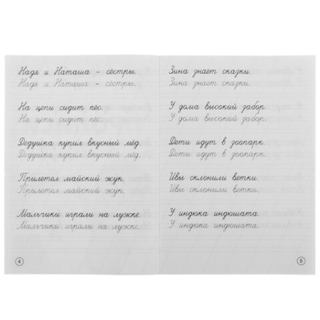 Прописи детские М.А. Жукова, ассорти, 195х275 мм, 16 страниц, УМКА