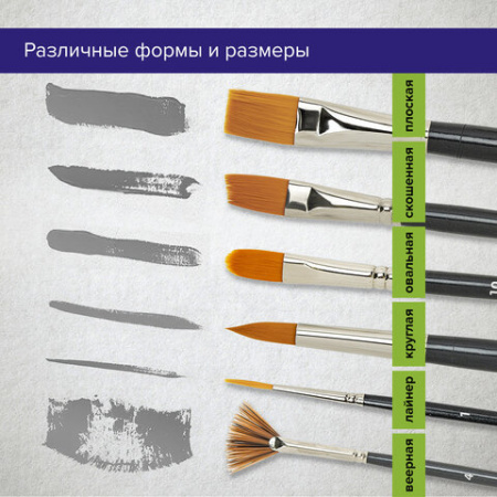Кисти художественные набор 15 шт., синтетика, BRAUBERG ART CLASSIC, 200962