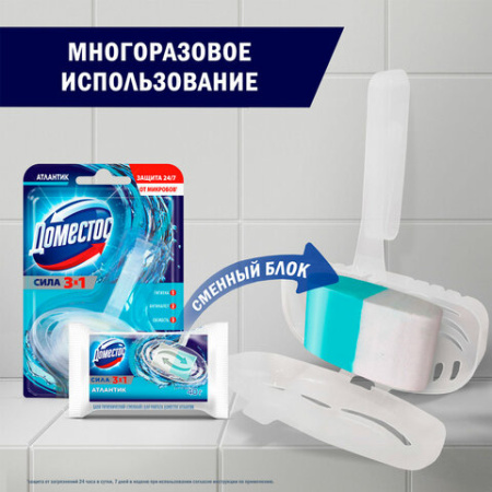 Блок туалетный подвесной твердый 40 г ДОМЕСТОС "Атлантик", основной блок