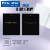 Тетради предметные, КОМПЛЕКТ 12 ПРЕДМЕТОВ, 48 л., Soft-Touch, 3D-фольга, BRAUBERG, "BLACK GOLD", 405602
