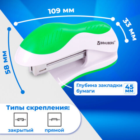Степлер №10 BRAUBERG "JET", до 15 листов, эргономичный, бело-зеленый, 228580