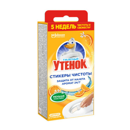 Освежитель/очиститель для унитаза/писсуара 3 шт., ТУАЛЕТНЫЙ УТЕНОК "Цитрус", стикер чистоты, 358976