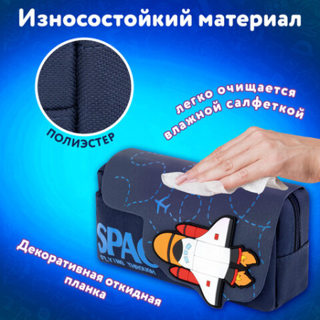 Пенал ЮНЛАНДИЯ ЮНИОР, 2 отделения, "Космическая ракета", 21х10х7 см, 273820