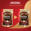 Кофе молотый в растворимом NESCAFE "Gold" 190 г, сублимированный, 12403031