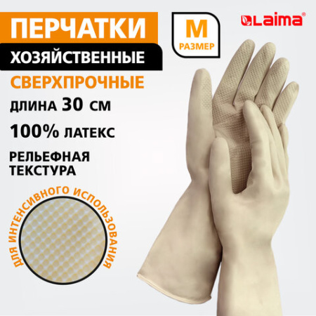 Перчатки МНОГОРАЗОВЫЕ латексные LAIMA "ULTRA" СВЕРХПРОЧНЫЕ, бежевые, размер M (средний), вес 90 г, 700547