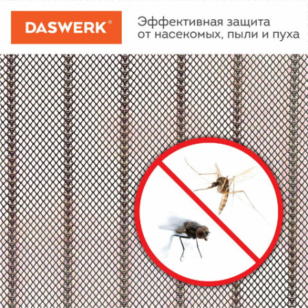 Москитная сетка дверная на магнитах 100х210 см, антимоскитная, коричневая, DASWERK (ДАСВЕРК), 607986