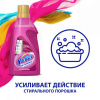 Средство для удаления пятен 1,5 л VANISH (Ваниш) "Oxi Advance", гель, 3143456