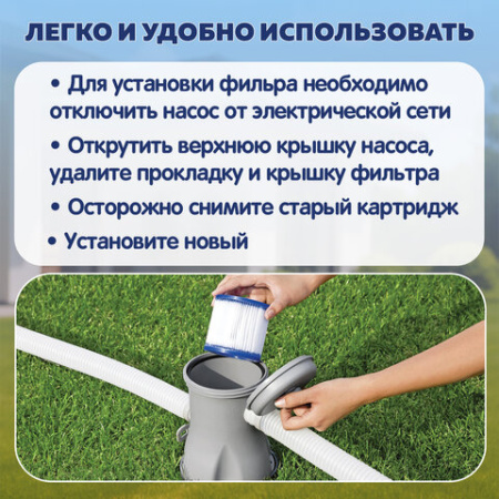 Картридж "I" (блок из 2 шт.) для фильтр-насосов 58145 и 58381, BESTWAY, 58093