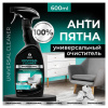 Средство чистящее для мебели с пятновыводителем 600 мл, GRASS "Universal Cleaner Professional", 125532