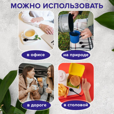 Ложка чайная одноразовая пластиковая 125 мм, черная, КОМПЛЕКТ 100 шт., ЭТАЛОН, WELDAY (ВЭЛДЭЙ), 607830