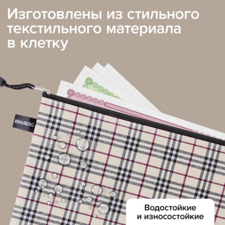 Папка-конверт СУПЕР КОМПЛЕКТ на молнии, 6 штук (А4 - 2 шт., А5 - 4 шт.), ткань в клетку, BRAUBERG, 271350